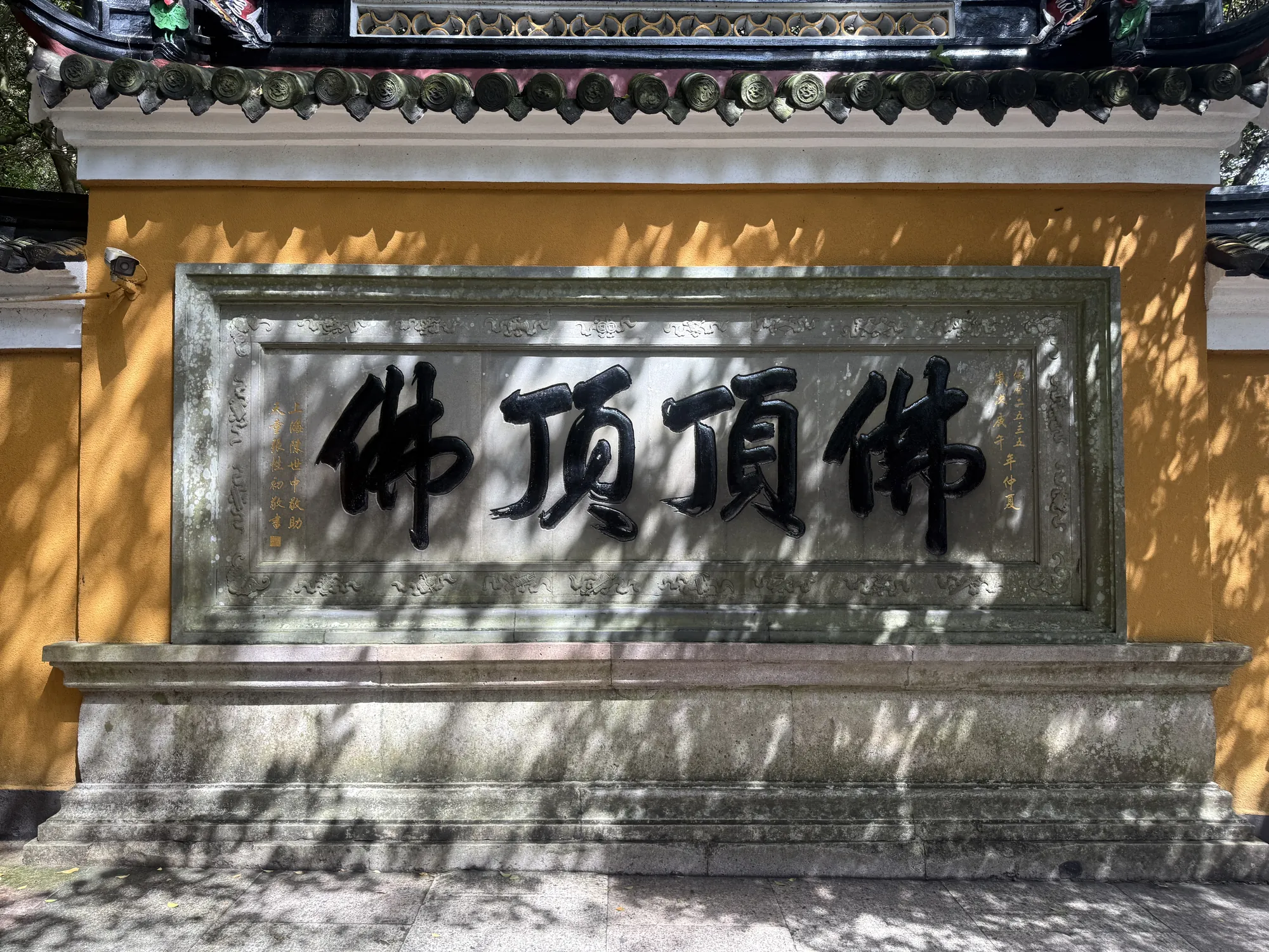 佛顶山石刻前的一家人