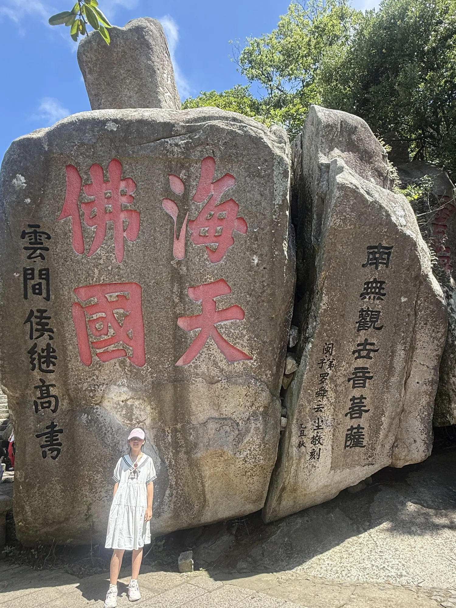 普陀山海天佛国石刻