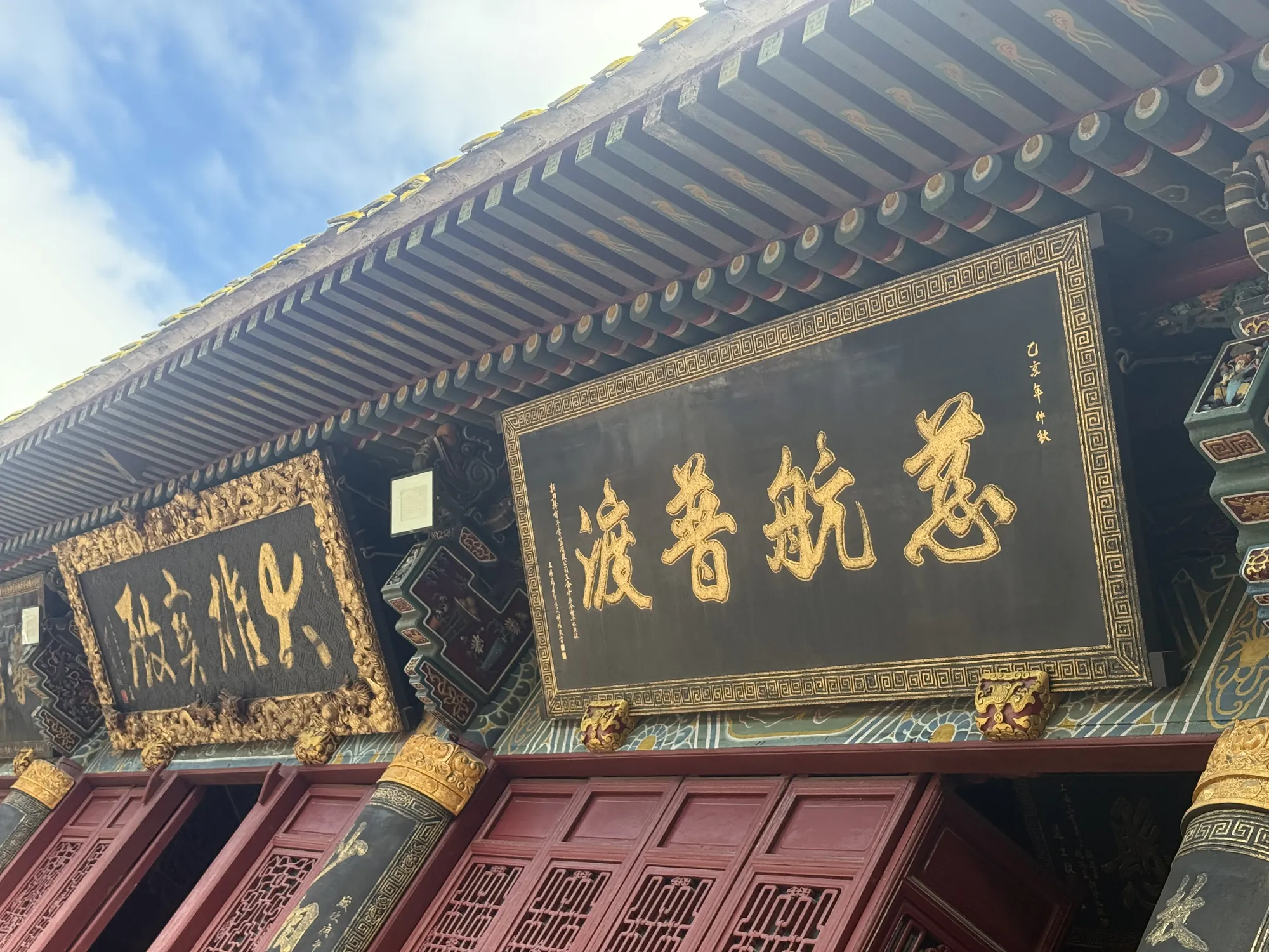 慧济寺层叠的殿宇与匾额