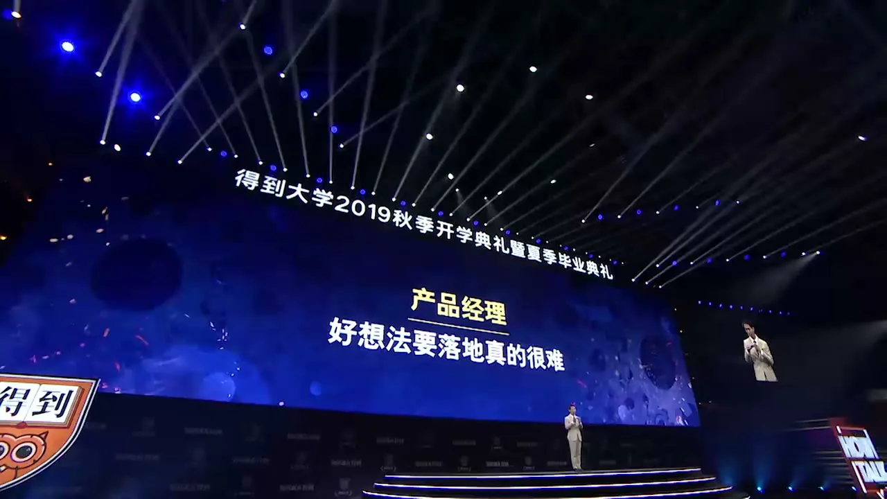 好想法落地难，怎么办？